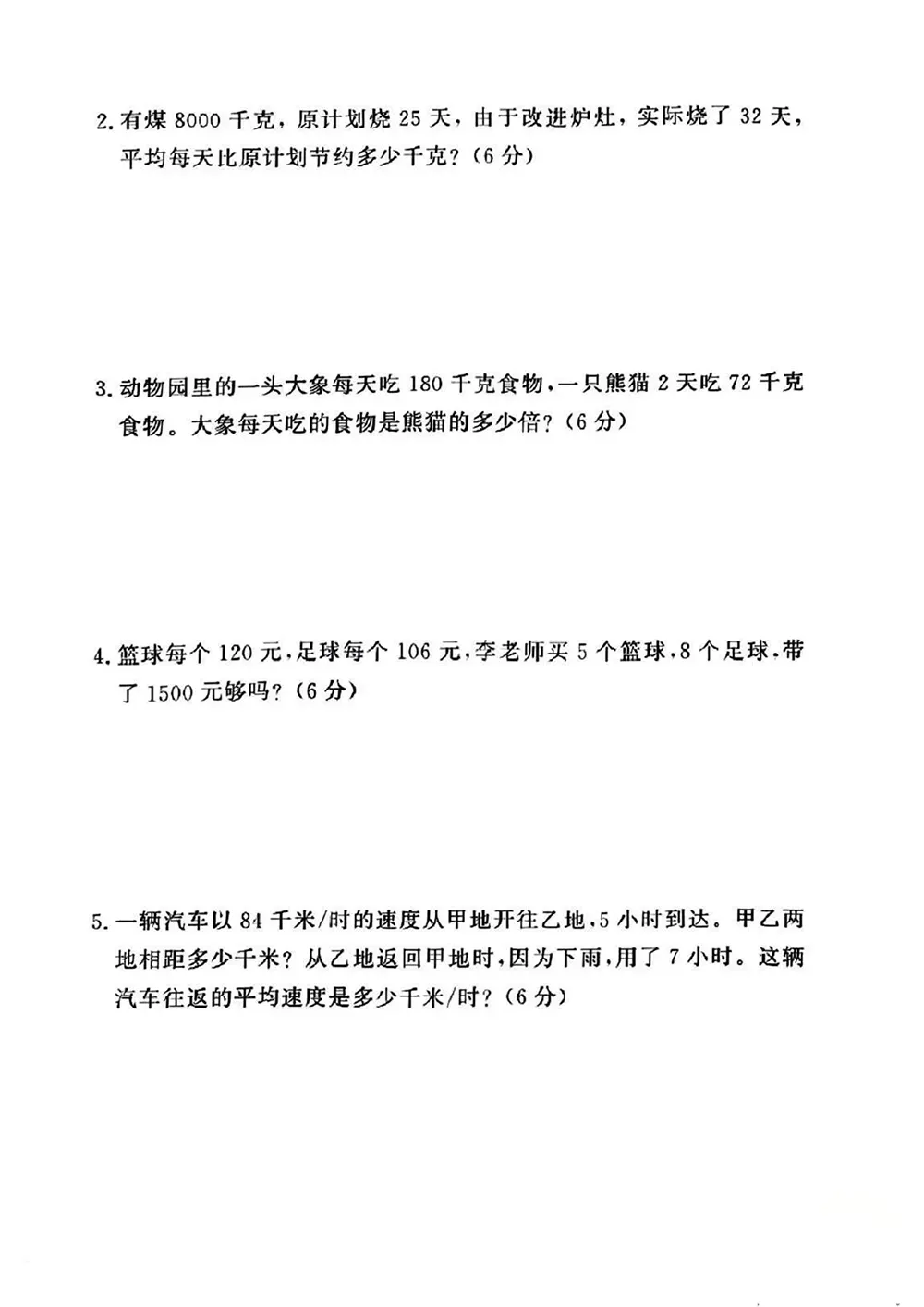 免费领 | 一至六年级语数英:月考试卷 + 单元卷(全套) 第6张 免费领 | 一至六年级语数英:月考试卷 + 单元卷(全套) 第6张