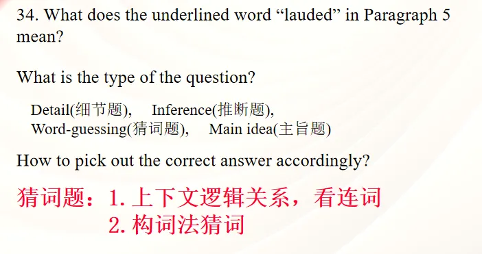 AI赋能英语试卷讲评课——从数据诊断到题型精讲,一堂高效课堂落地实录 第26张 AI赋能英语试卷讲评课——从数据诊断到题型精讲,一堂高效课堂落地实录 第26张