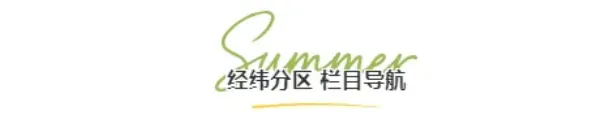 有感|新中考背景下的初中地理教学的转型思考 第15张