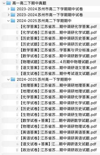往年真题速领|苏州初中期中、一模时间已定 第9张