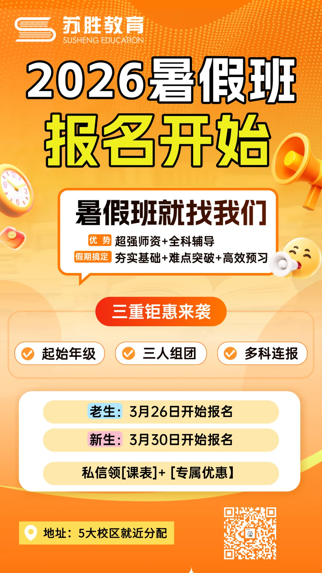 往年真题速领|苏州初中期中、一模时间已定 第10张