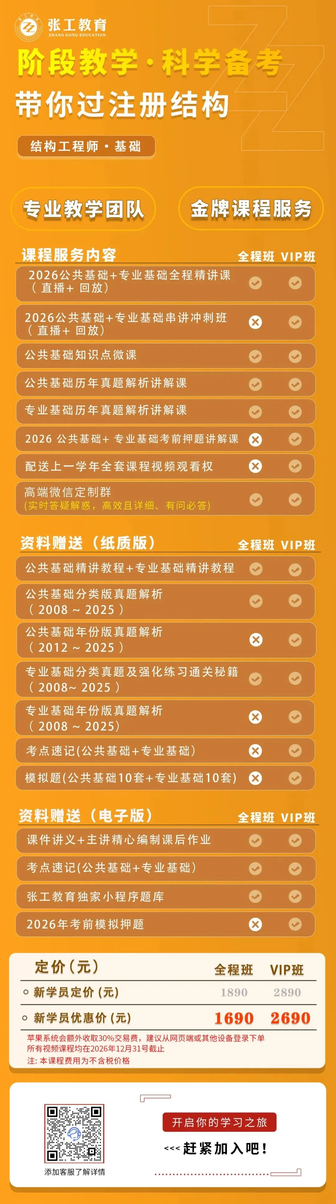 结构基础通关秘籍,一本书解决真题和习题的全部需求!-第20张图片-四季读书网 结构基础通关秘籍,一本书解决真题和习题的全部需求!-第20张图片-四季读书网
