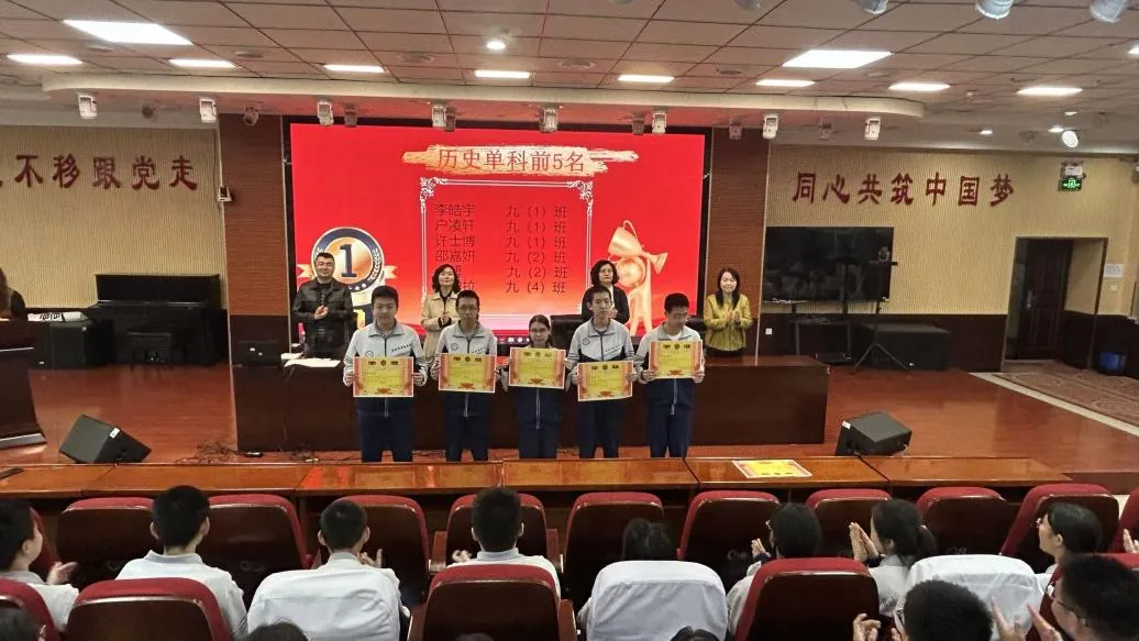 策马扬鞭正当时 师者同行赴中考 ——乌鲁木齐市五中学九年级一模质量分析暨表彰大会纪实-第26张图片-四季读书网