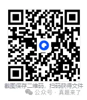 2025年中级社工真题及答案解析(完整版)含历年真题(法规+实务+综合能力)-第1张图片-四季读书网 2025年中级社工真题及答案解析(完整版)含历年真题(法规+实务+综合能力)-第1张图片-四季读书网