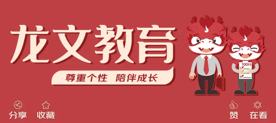 为什么临近中考,更多家长选择1对1全日制?-第15张图片-四季读书网