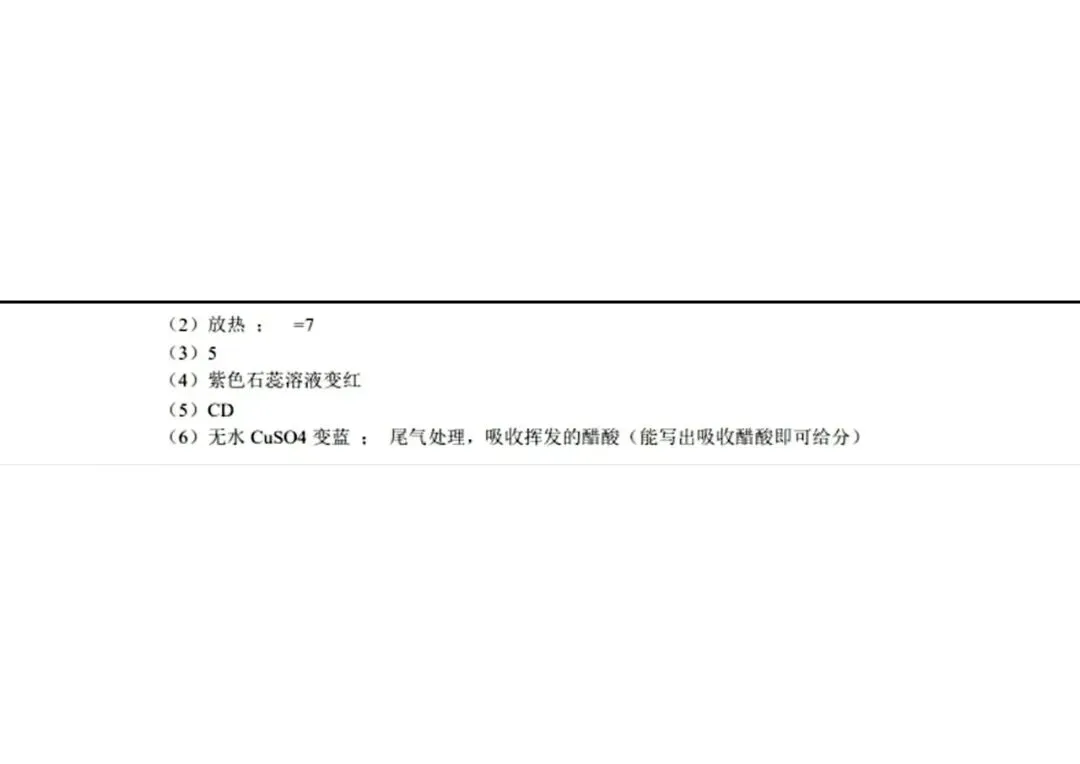 2026年辽宁辽阳市灯塔市中考一模化学试卷 第8张