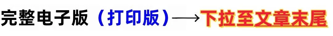 26春七年级下册数学湘教版期中试卷(答案+答题卡)完整电子版可打印 第4张