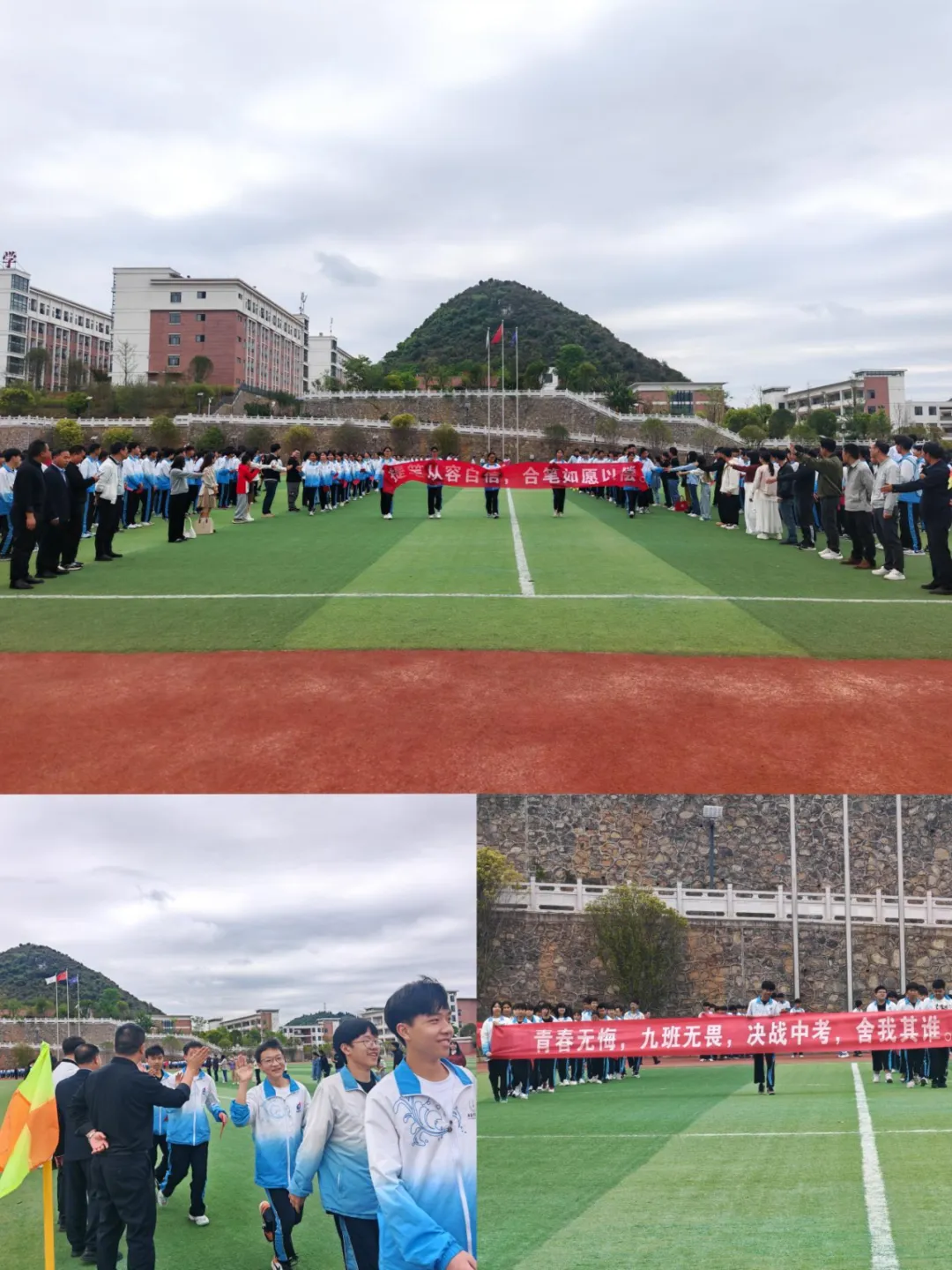 笃行不怠冲刺中考 凝心聚力奔赴山海 第8张