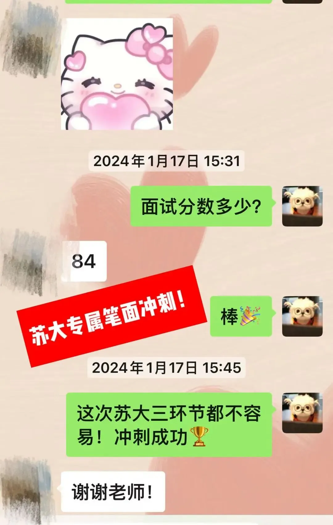 扬州大学辅导员历年真题&考情分析!专属升级王牌押题突击课!【搭配独家押题模考重点】 第15张 扬州大学辅导员历年真题&考情分析!专属升级王牌押题突击课!【搭配独家押题模考重点】 第15张