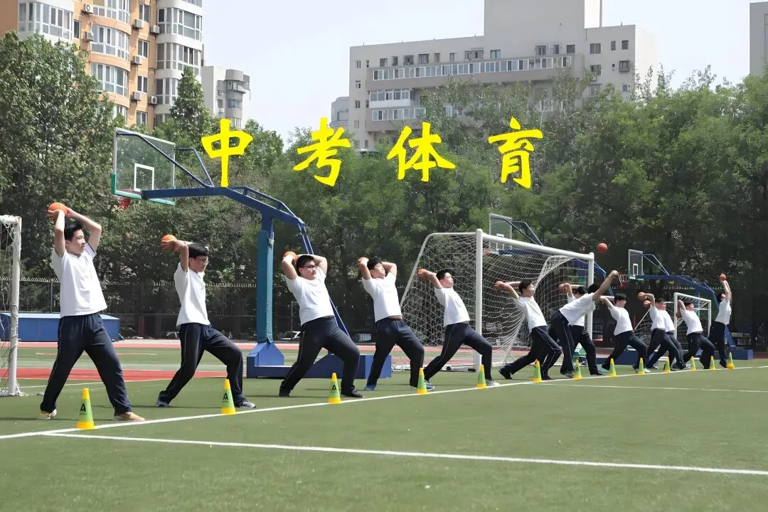 大连中考体育满分全攻略|60分稳拿!2026最新标准+冲刺技巧 第4张 大连中考体育满分全攻略|60分稳拿!2026最新标准+冲刺技巧 第4张