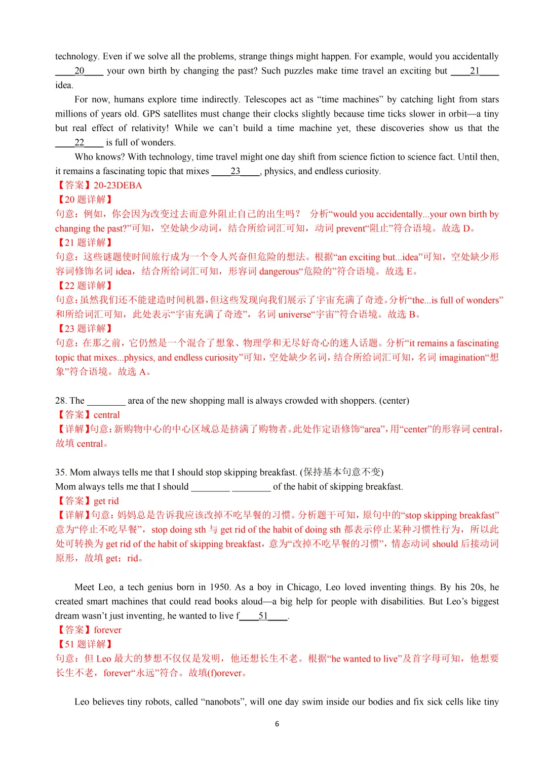 2025年上海16区中考英语二模易错题&高频词汇词组:Section A/B(解析版)-第8张图片-四季读书网 2025年上海16区中考英语二模易错题&高频词汇词组:Section A/B(解析版)-第8张图片-四季读书网