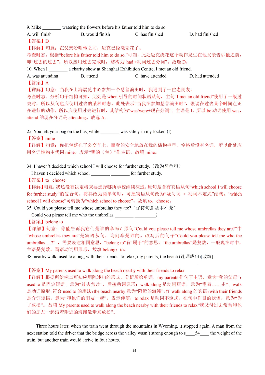 2025年上海16区中考英语二模易错题&高频词汇词组:Section A/B(解析版)-第16张图片-四季读书网 2025年上海16区中考英语二模易错题&高频词汇词组:Section A/B(解析版)-第16张图片-四季读书网
