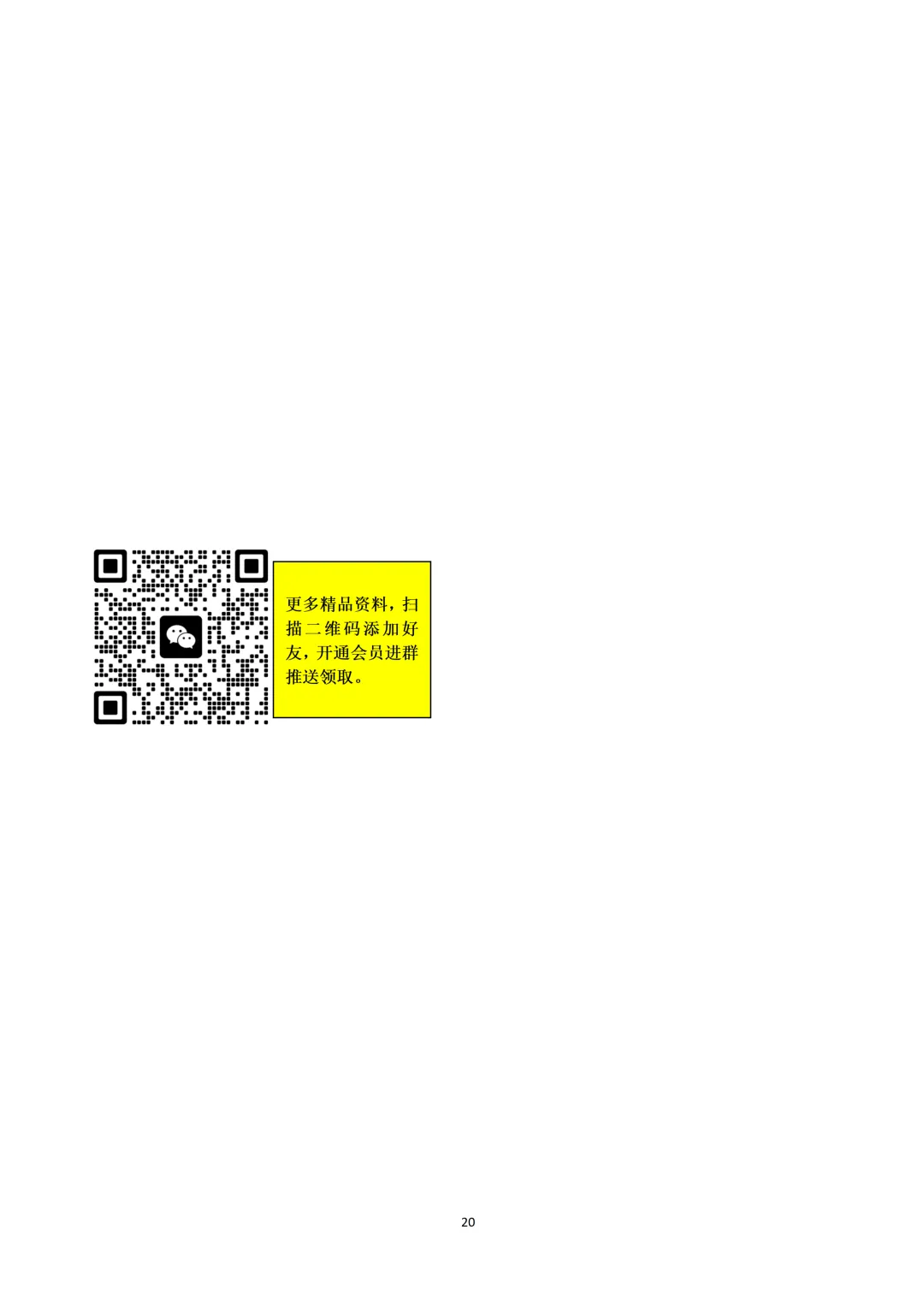 2025年上海16区中考英语二模易错题&高频词汇词组:Section A/B(解析版)-第22张图片-四季读书网 2025年上海16区中考英语二模易错题&高频词汇词组:Section A/B(解析版)-第22张图片-四季读书网