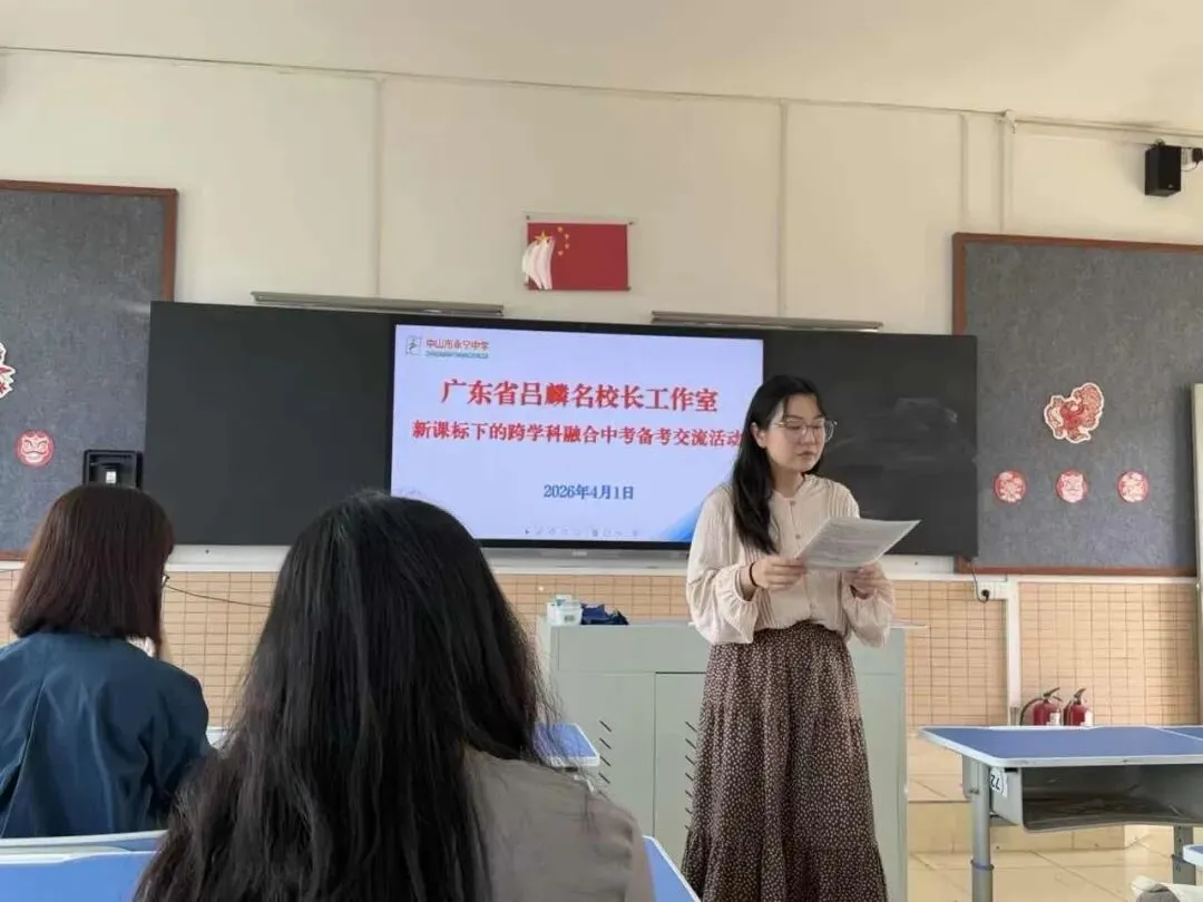 聚智研备考・聚力向中考——广东省吕麟名校长工作室2026年备考交流研讨活动在永宁中学圆满举行-第12张图片-四季读书网 聚智研备考・聚力向中考——广东省吕麟名校长工作室2026年备考交流研讨活动在永宁中学圆满举行-第12张图片-四季读书网