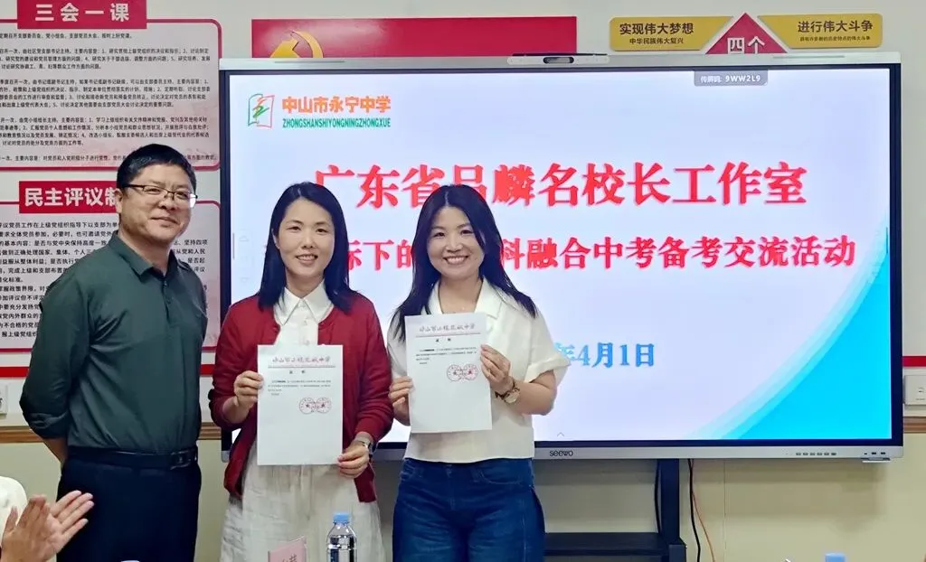 聚智研备考・聚力向中考——广东省吕麟名校长工作室2026年备考交流研讨活动在永宁中学圆满举行-第19张图片-四季读书网 聚智研备考・聚力向中考——广东省吕麟名校长工作室2026年备考交流研讨活动在永宁中学圆满举行-第19张图片-四季读书网