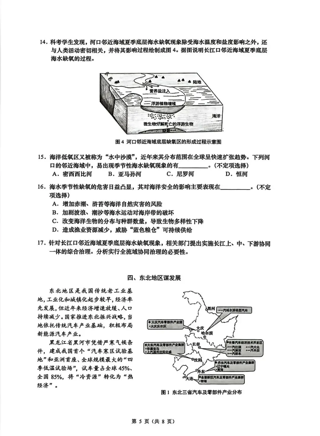 2026届最新的高三二模试卷分享!-第46张图片-四季读书网