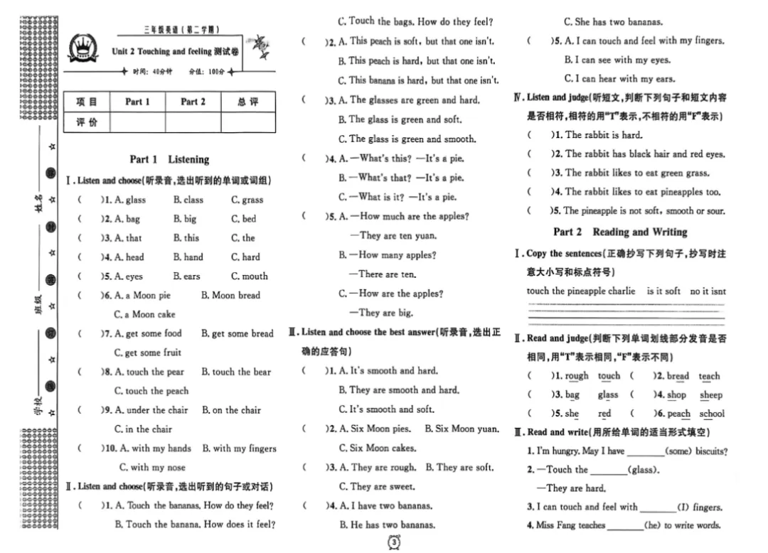 上海3下英语:教材同步金试卷(含答案+解析)-第6张图片-四季读书网 上海3下英语:教材同步金试卷(含答案+解析)-第6张图片-四季读书网