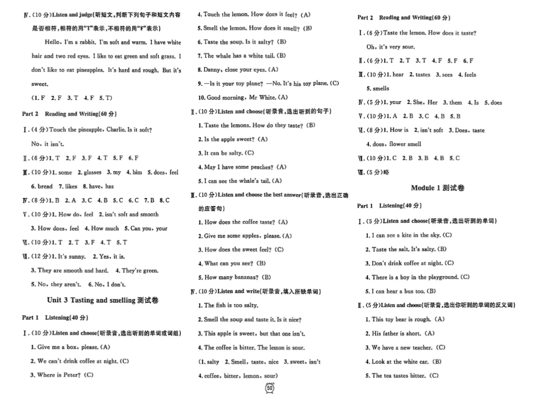 上海3下英语:教材同步金试卷(含答案+解析)-第10张图片-四季读书网 上海3下英语:教材同步金试卷(含答案+解析)-第10张图片-四季读书网