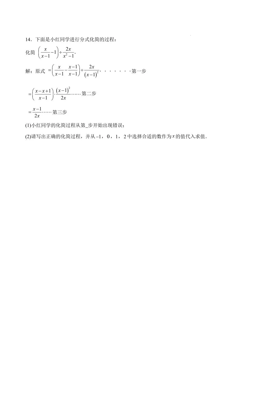2026年春九年级初三中考数学第一次模拟考试突破卷(江西专用)共23题【附答案解析】丨高清电子版可打印】(402)-第7张图片-四季读书网 2026年春九年级初三中考数学第一次模拟考试突破卷(江西专用)共23题【附答案解析】丨高清电子版可打印】(402)-第7张图片-四季读书网