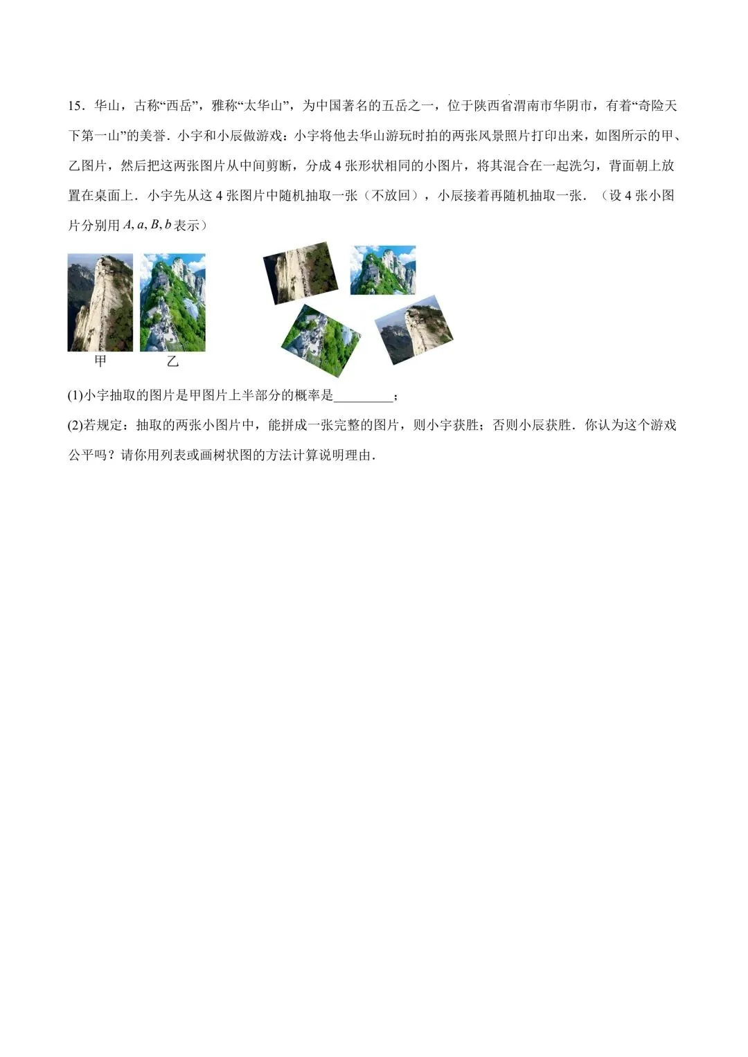2026年春九年级初三中考数学第一次模拟考试突破卷(江西专用)共23题【附答案解析】丨高清电子版可打印】(402)-第8张图片-四季读书网 2026年春九年级初三中考数学第一次模拟考试突破卷(江西专用)共23题【附答案解析】丨高清电子版可打印】(402)-第8张图片-四季读书网