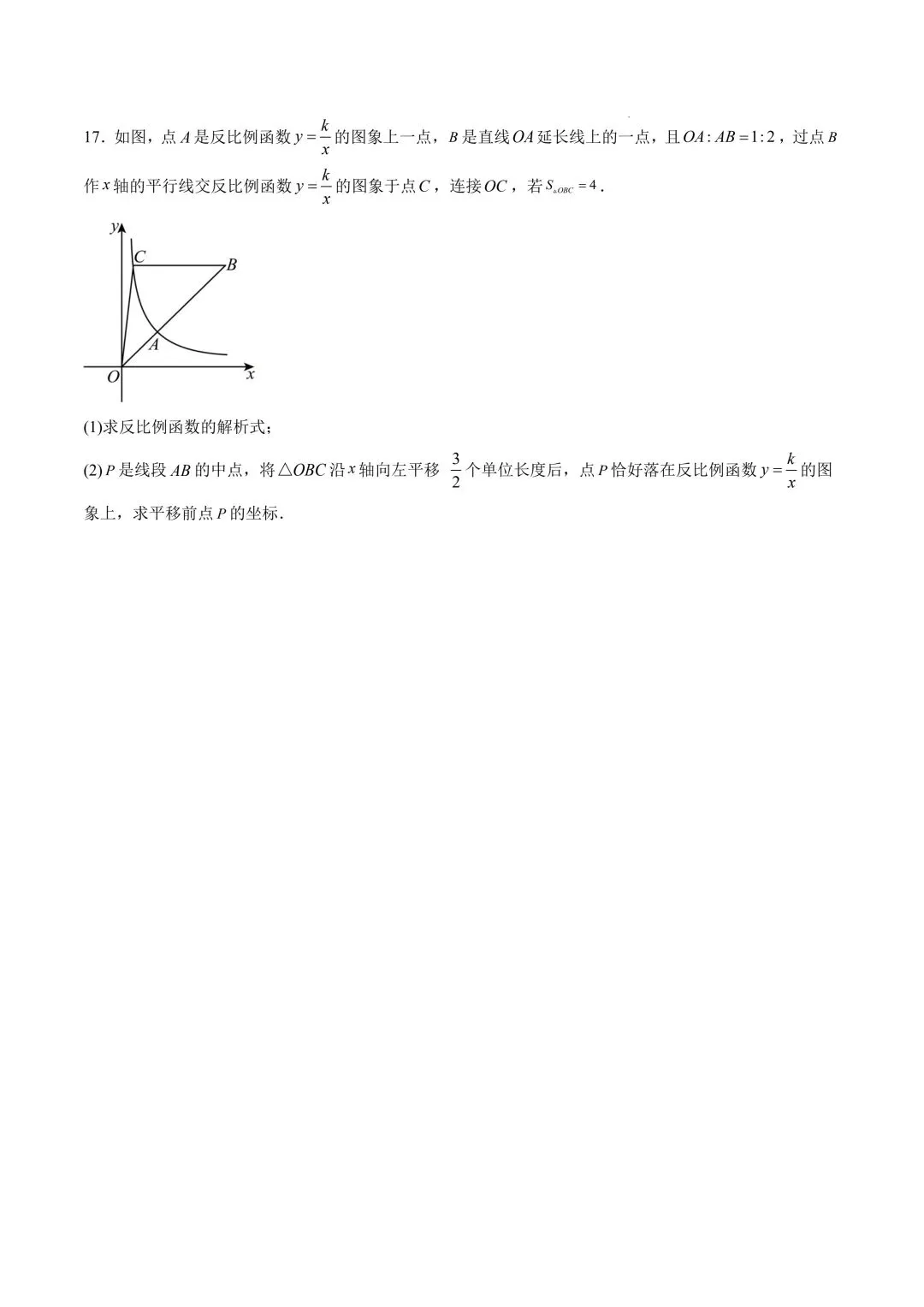 2026年春九年级初三中考数学第一次模拟考试突破卷(江西专用)共23题【附答案解析】丨高清电子版可打印】(402)-第10张图片-四季读书网 2026年春九年级初三中考数学第一次模拟考试突破卷(江西专用)共23题【附答案解析】丨高清电子版可打印】(402)-第10张图片-四季读书网