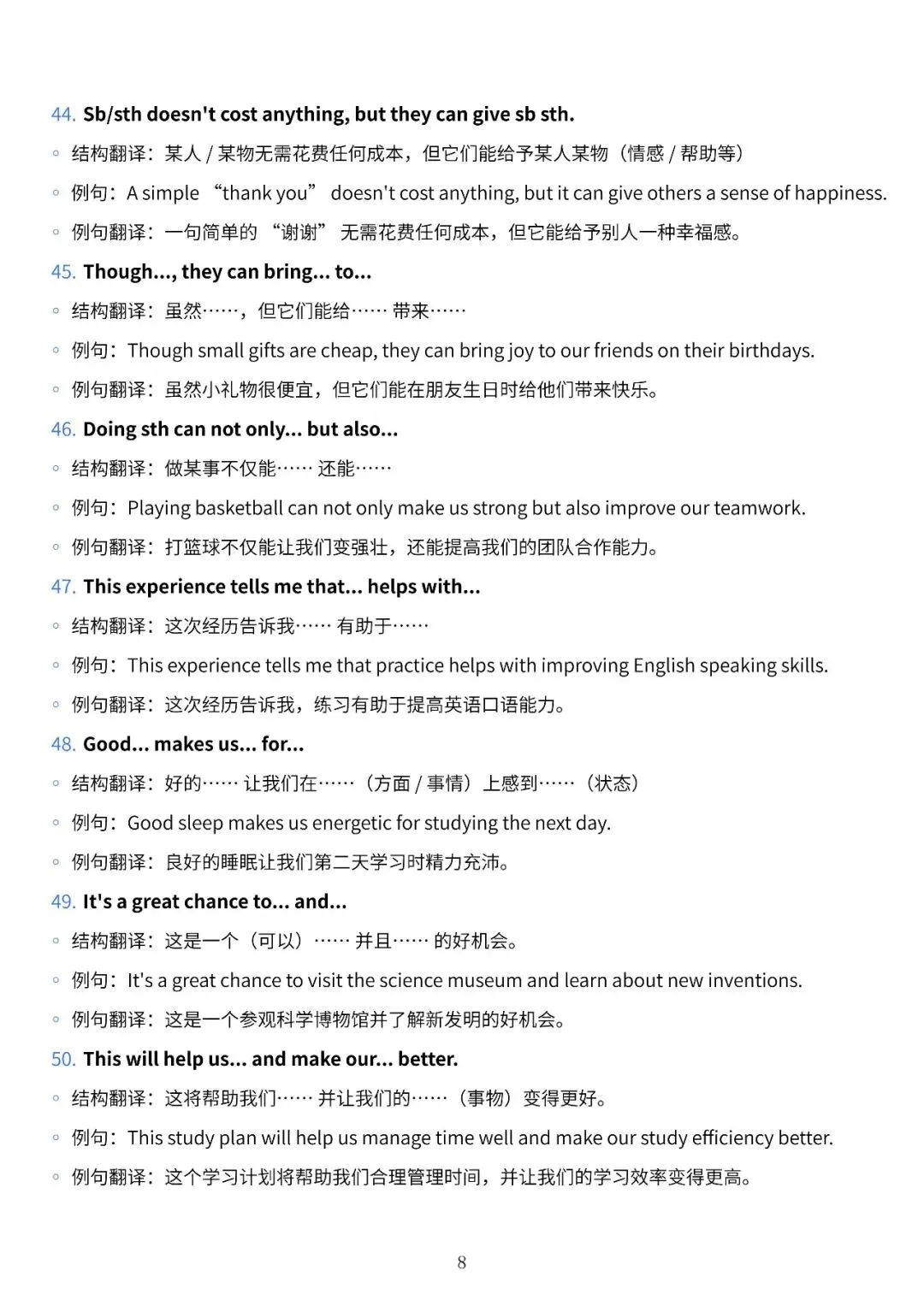 中考英语100个写作高分句子结构,搞定各种英语写作题型!-第8张图片-四季读书网 中考英语100个写作高分句子结构,搞定各种英语写作题型!-第8张图片-四季读书网