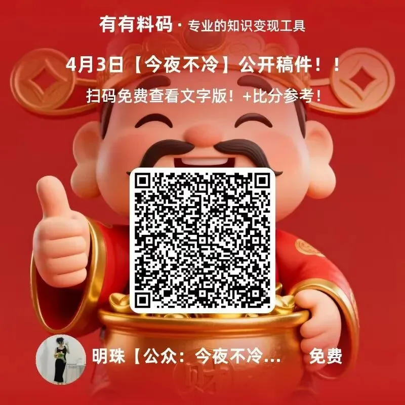 连续满分试卷!昨天五谷丰登!拿下7联好评!今天赛事回归!爆发时刻来了!-第10张图片-四季读书网