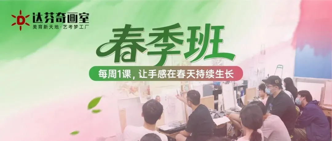 2026上海中考艺体生自招计划出炉!这7所高中含美术类招生→-第1张图片-四季读书网 2026上海中考艺体生自招计划出炉!这7所高中含美术类招生→-第1张图片-四季读书网