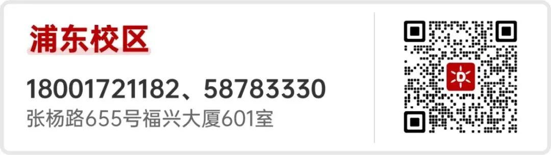 2026上海中考艺体生自招计划出炉!这7所高中含美术类招生→-第6张图片-四季读书网 2026上海中考艺体生自招计划出炉!这7所高中含美术类招生→-第6张图片-四季读书网