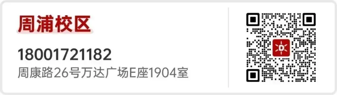 2026上海中考艺体生自招计划出炉!这7所高中含美术类招生→-第8张图片-四季读书网 2026上海中考艺体生自招计划出炉!这7所高中含美术类招生→-第8张图片-四季读书网