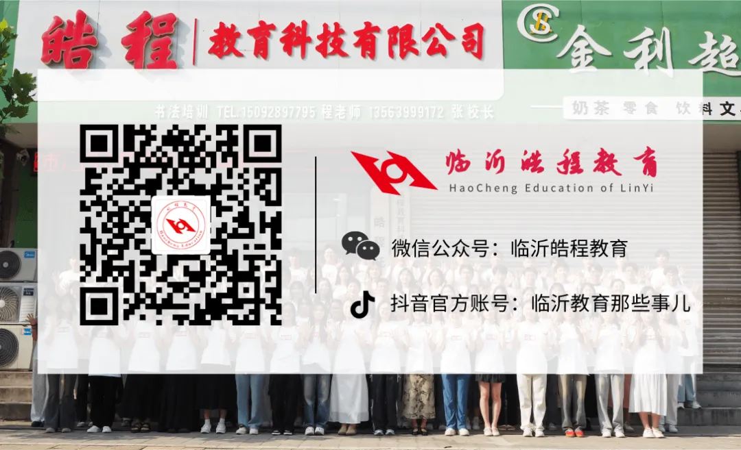 临沂市2026年中考新政策解读!-第5张图片-四季读书网