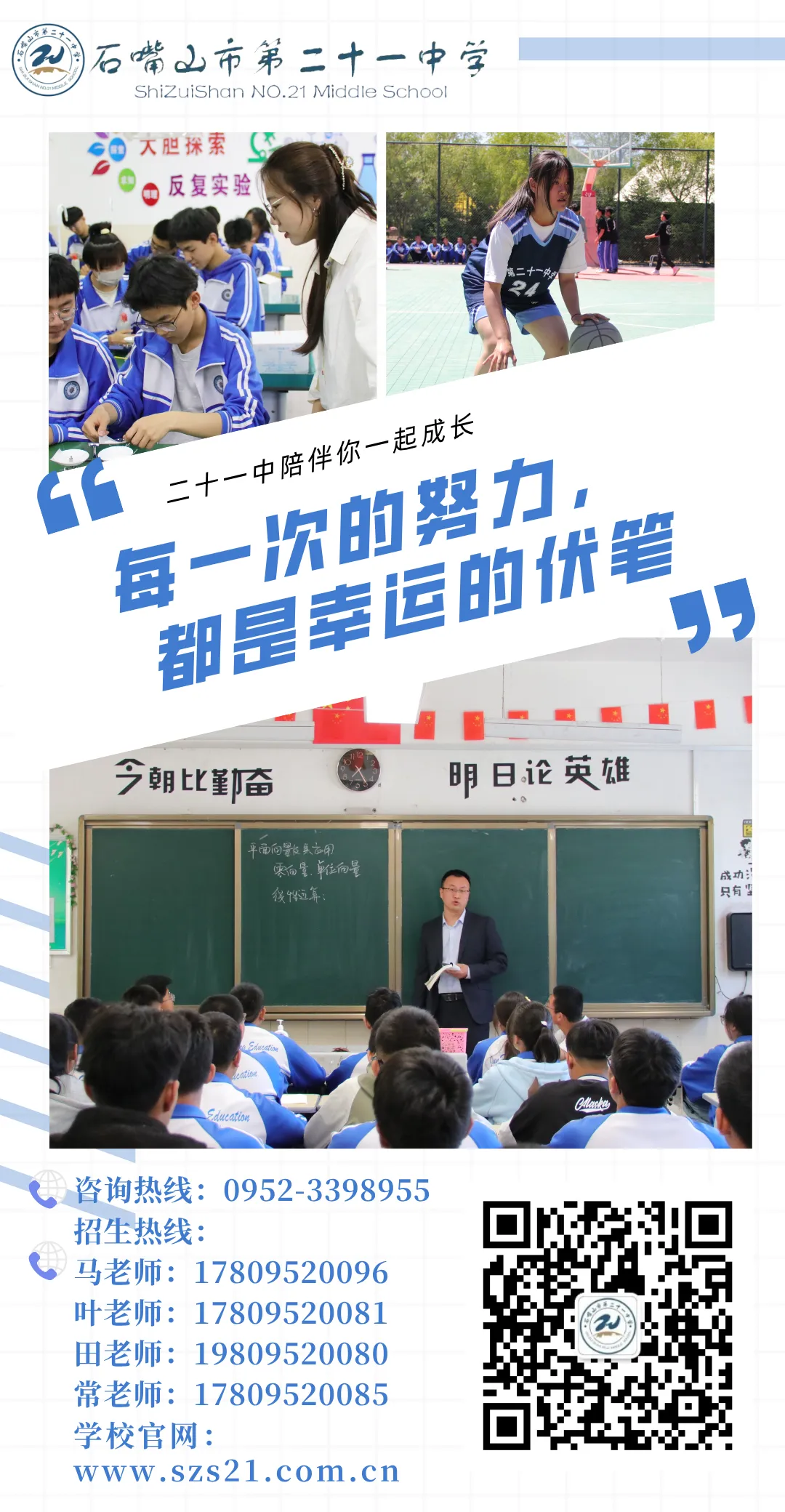教研提质 “三步走”:学制度・析试卷・强部署-第22张图片-四季读书网