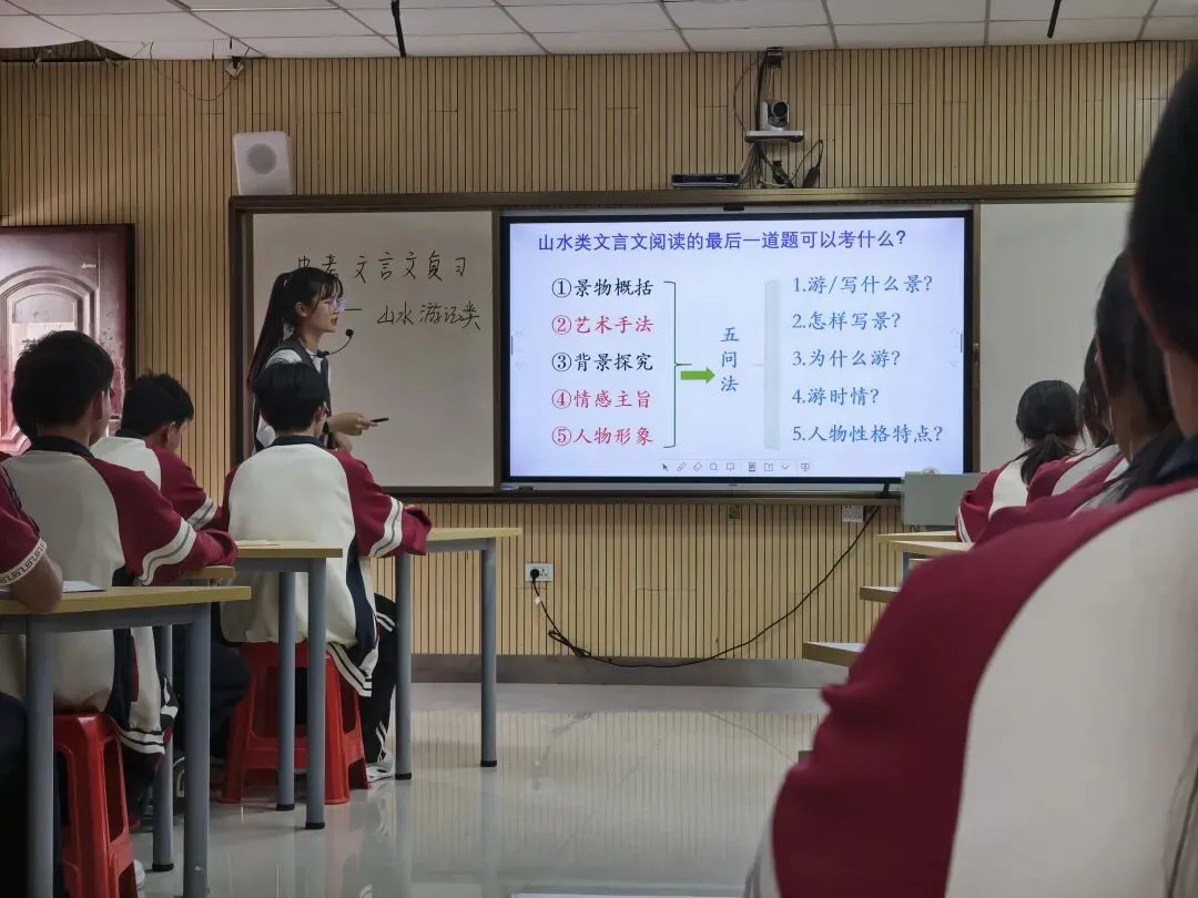 文言文中考复习——山水游记类公开课-第3张图片-四季读书网
