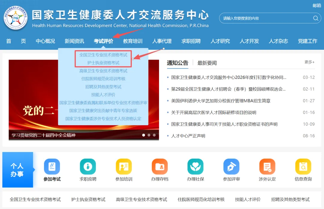 提醒!2026咸阳中考八年级网上报名即将截止!附报名入口→-第6张图片-四季读书网 提醒!2026咸阳中考八年级网上报名即将截止!附报名入口→-第6张图片-四季读书网