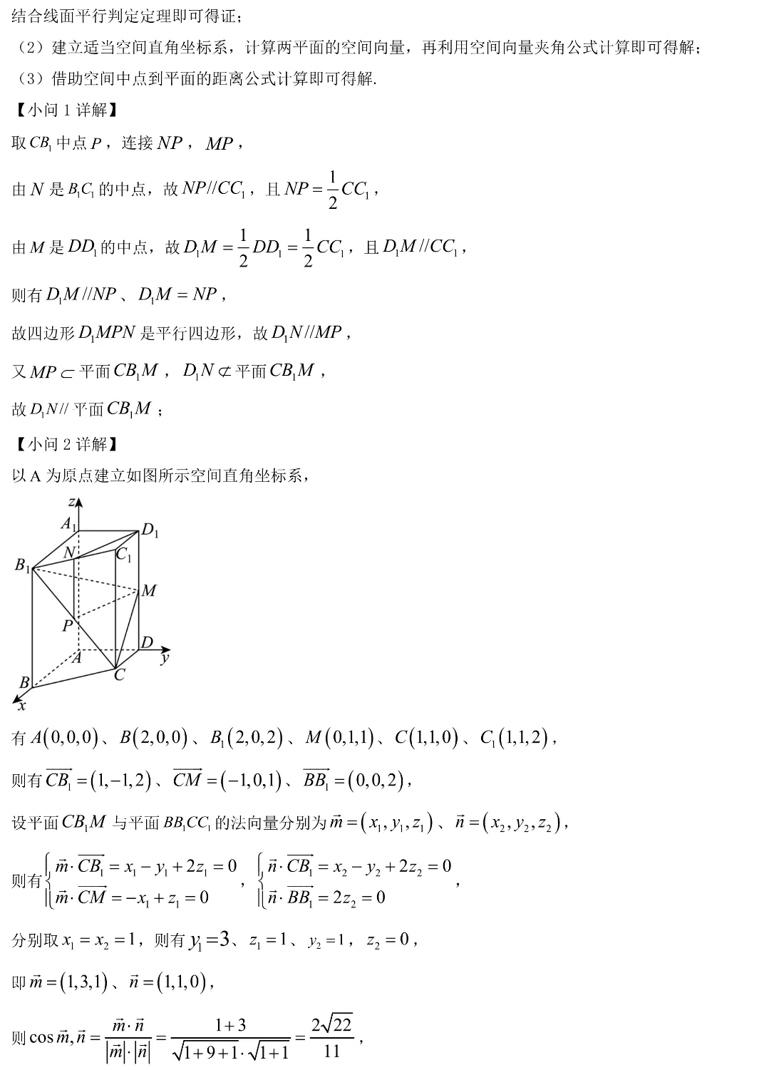 2024年天津市高考数学试卷+解析-第17张图片-四季读书网