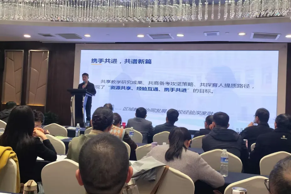 凝心聚力备中考,携手共进促提升--九年级毕业班联合研讨活动简报-第8张图片-四季读书网