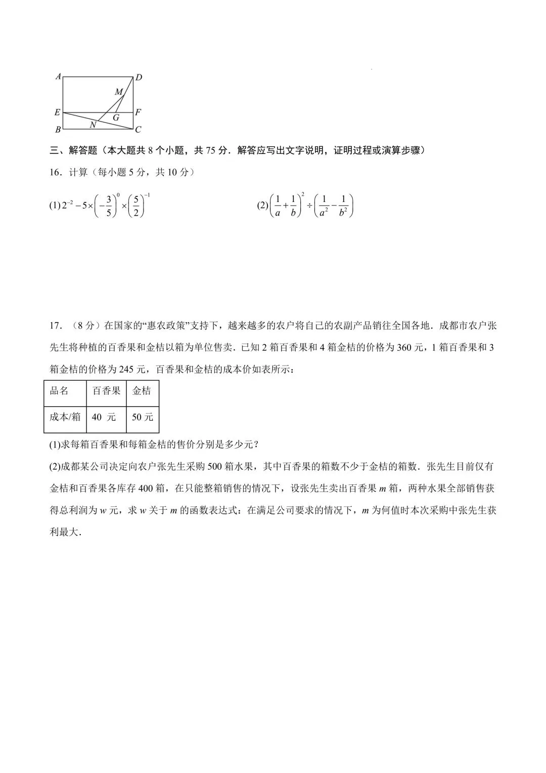2026年春九年级初三中考数学第一次模拟考试突破卷(辽宁专用)共23题【附答案解析】丨高清电子版可打印】(402)-第7张图片-四季读书网