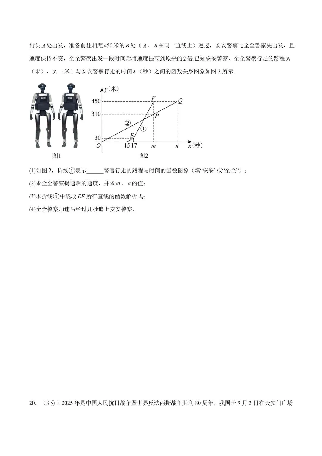 2026年春九年级初三中考数学第一次模拟考试突破卷(辽宁专用)共23题【附答案解析】丨高清电子版可打印】(402)-第10张图片-四季读书网