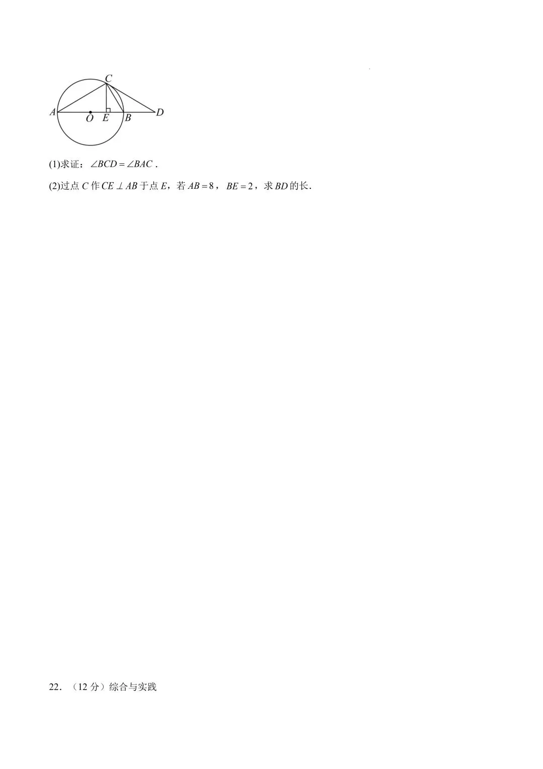 2026年春九年级初三中考数学第一次模拟考试突破卷(辽宁专用)共23题【附答案解析】丨高清电子版可打印】(402)-第12张图片-四季读书网