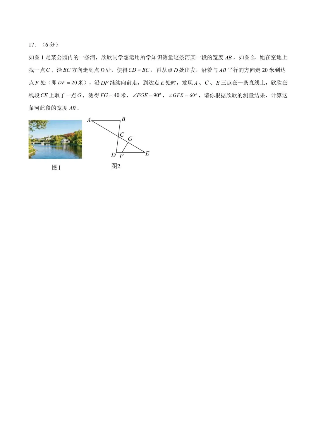 2026年春九年级初三中考数学第一次模拟考试突破卷(湖北省卷通用)共24题【附答案解析丨高清电子版可打印】(402)-第8张图片-四季读书网