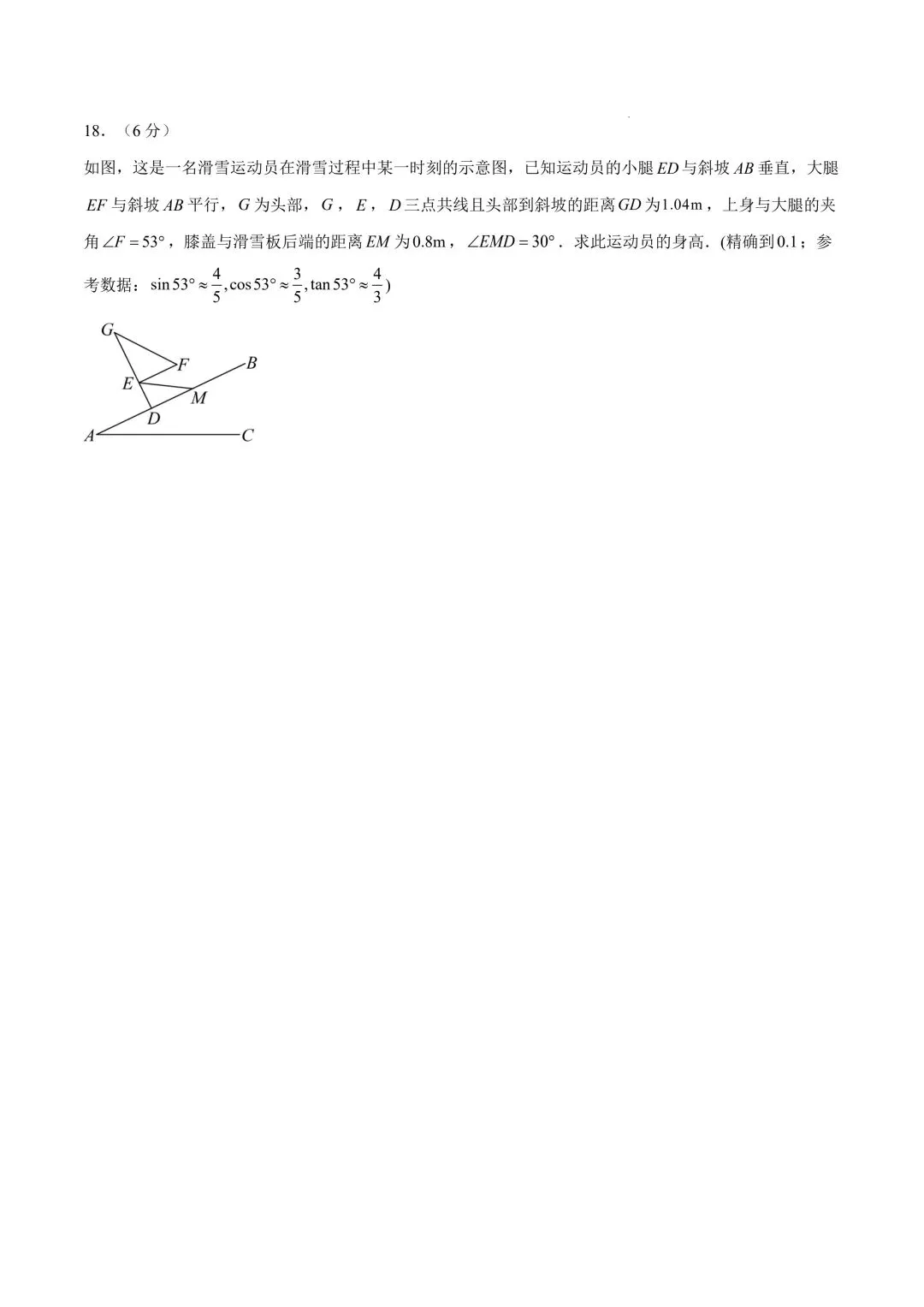 2026年春九年级初三中考数学第一次模拟考试突破卷(湖北省卷通用)共24题【附答案解析丨高清电子版可打印】(402)-第9张图片-四季读书网