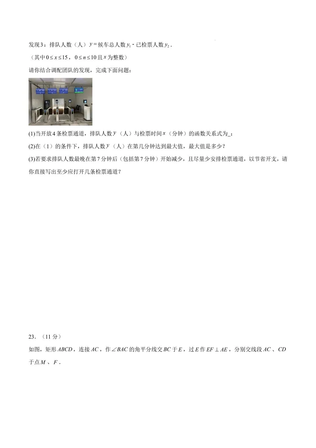2026年春九年级初三中考数学第一次模拟考试突破卷(湖北省卷通用)共24题【附答案解析丨高清电子版可打印】(402)-第14张图片-四季读书网