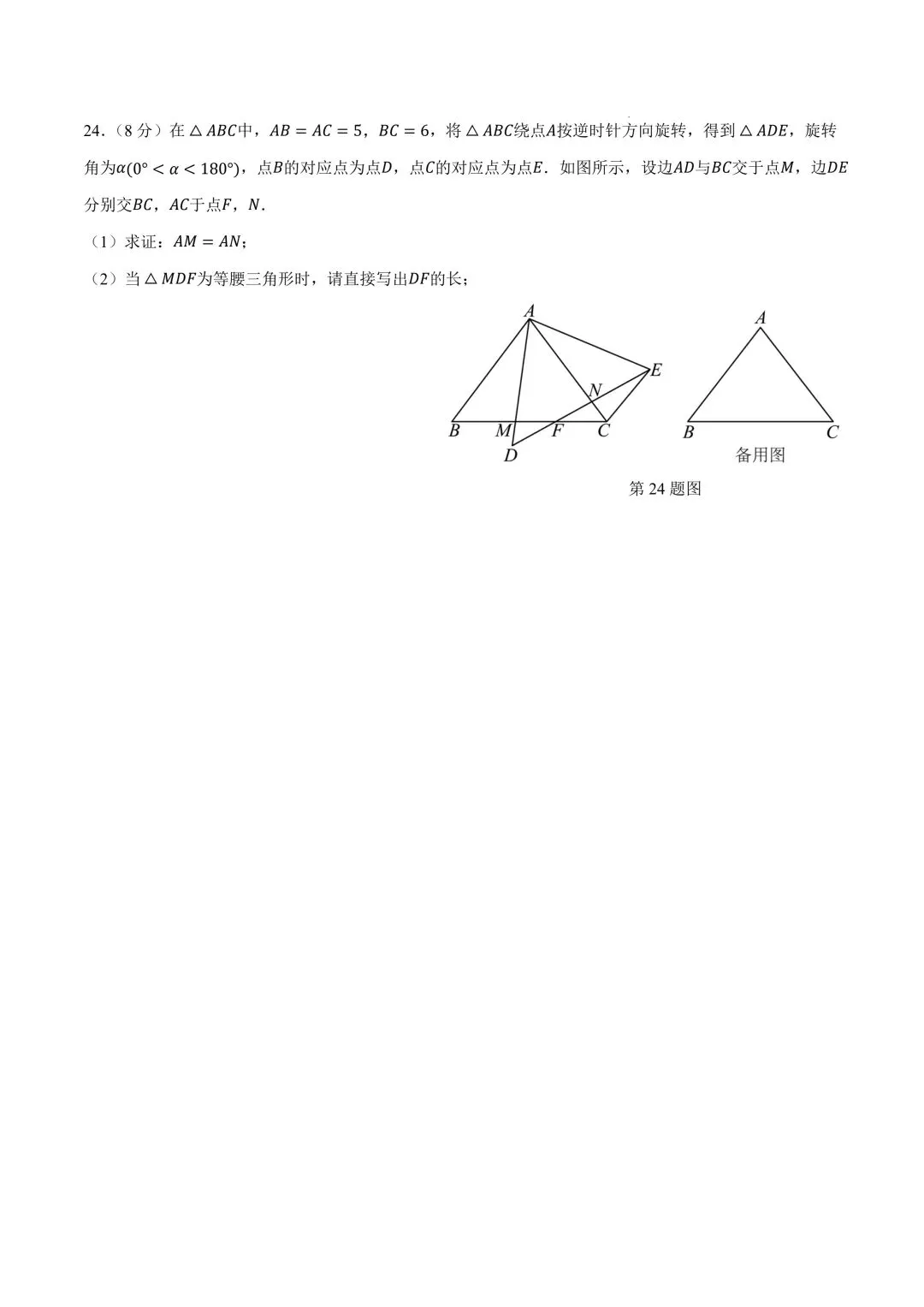 2026年春九年级初三中考数学第一次模拟考试提分卷(哈尔滨专用)共27题【附答案解析丨高清电子版可打印】(402)-第9张图片-四季读书网