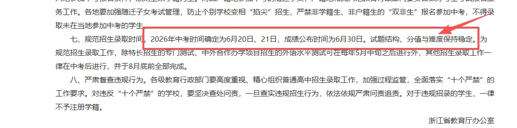 试卷越来越简单,杭州中考到底卷不卷?-第1张图片-四季读书网