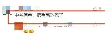 试卷越来越简单,杭州中考到底卷不卷?-第6张图片-四季读书网
