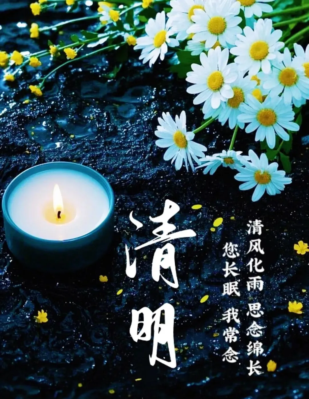 中考英语必看|清明节双语科普:传统习俗+核心考点,一文吃透!-第4张图片-四季读书网 中考英语必看|清明节双语科普:传统习俗+核心考点,一文吃透!-第4张图片-四季读书网