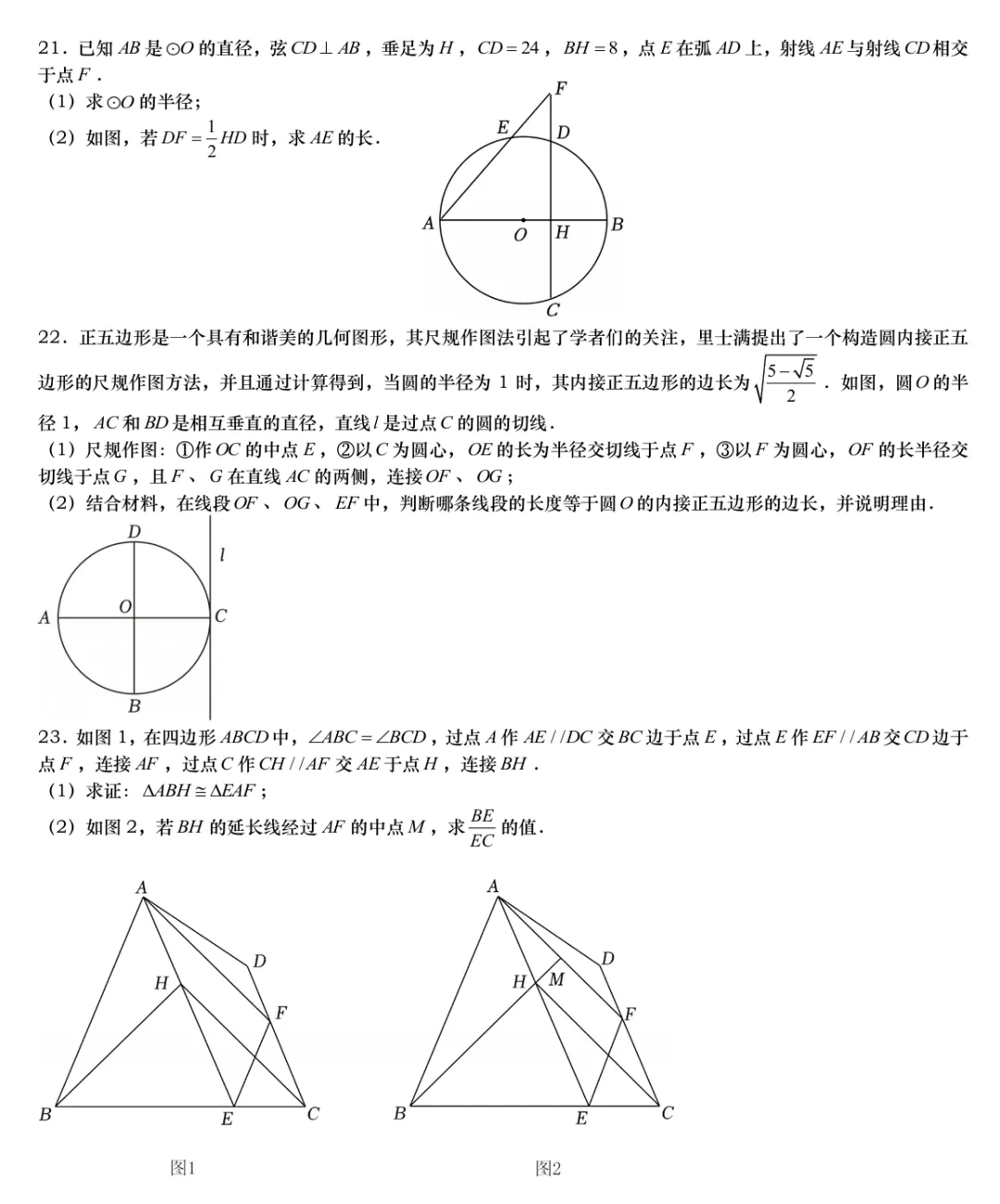 中考数学模拟卷(15)试卷+视频讲解-第3张图片-四季读书网