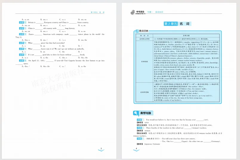 【中考英语】学霸必刷题·中考英语PDF电子版分享!-第3张图片-四季读书网