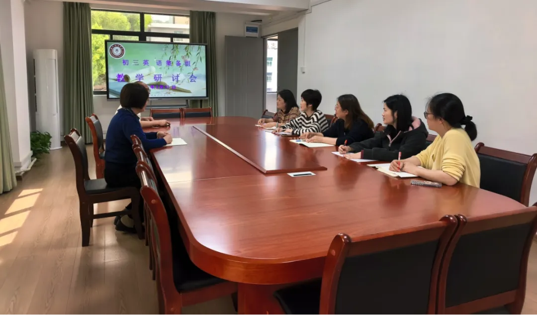 聚焦二检,冲刺中考 | 我校九年级各学科教学研讨会顺利召开-第16张图片-四季读书网 聚焦二检,冲刺中考 | 我校九年级各学科教学研讨会顺利召开-第16张图片-四季读书网