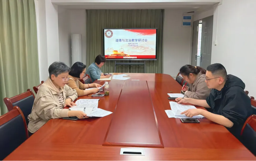 聚焦二检,冲刺中考 | 我校九年级各学科教学研讨会顺利召开-第19张图片-四季读书网 聚焦二检,冲刺中考 | 我校九年级各学科教学研讨会顺利召开-第19张图片-四季读书网